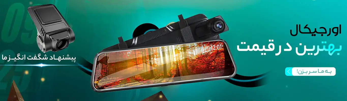 خرید دوربین خودرو